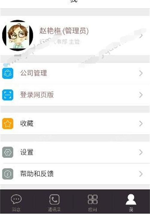 口袋助理app