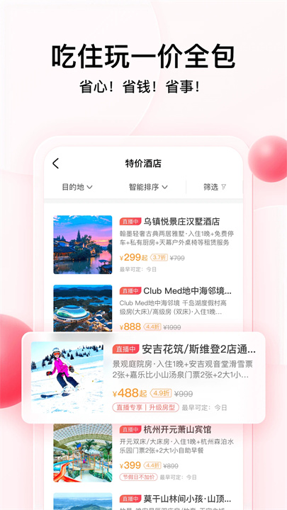 彩贝壳app手机版