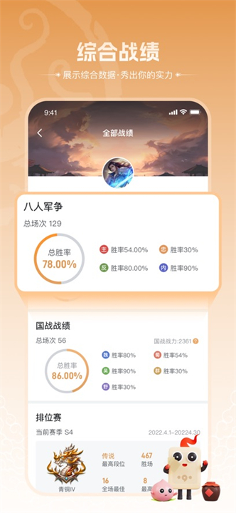 三国咸话app