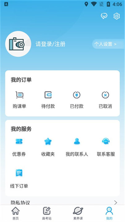 金石教育app