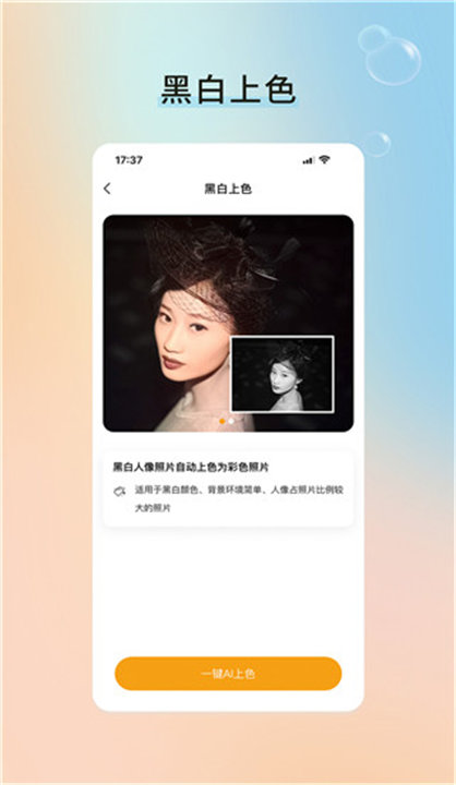 修图家app