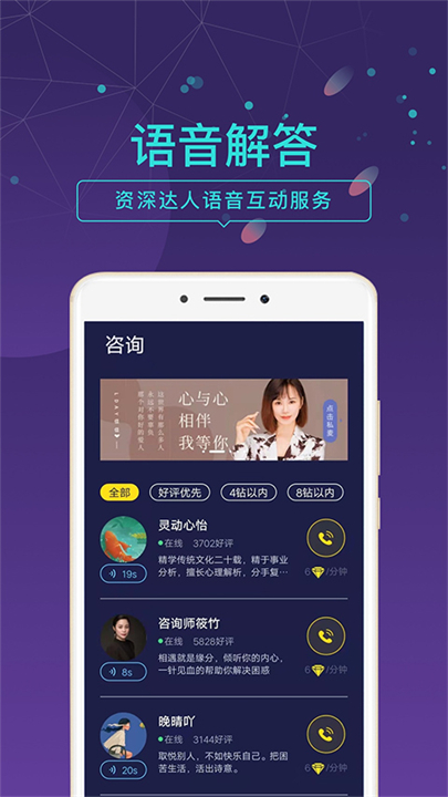 问问塔罗app