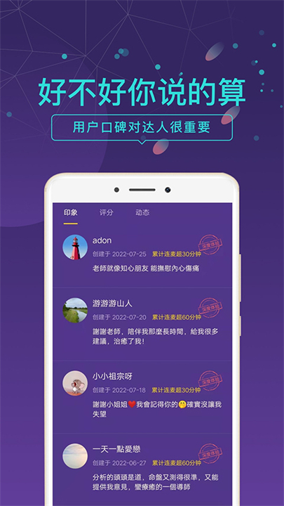 问问塔罗app