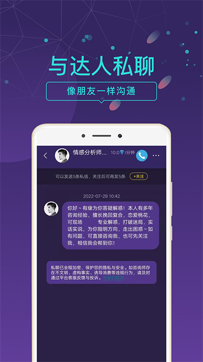 问问塔罗app