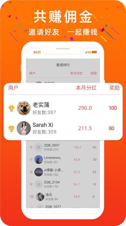 零钱宝贝app截图