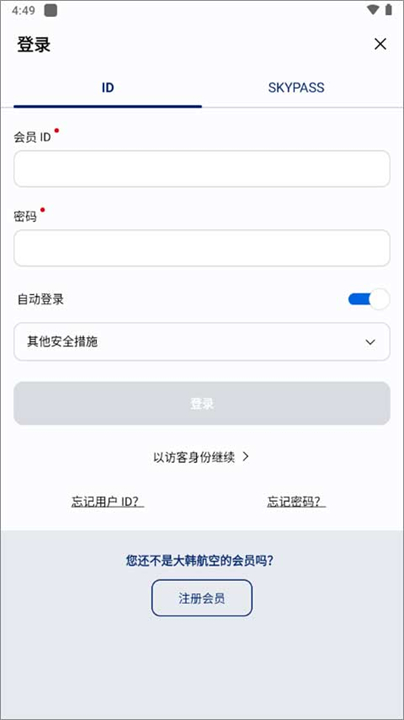 大韩航空app