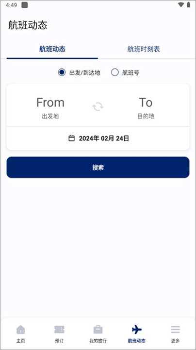 大韩航空app