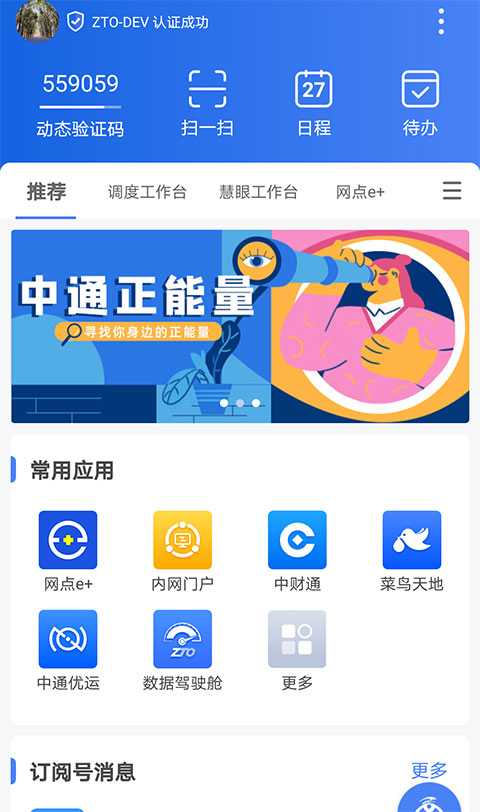 中通宝盒app