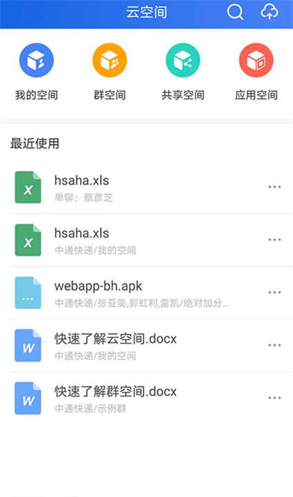 中通宝盒app