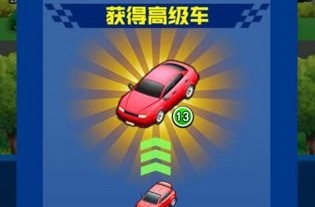 我要买豪车3