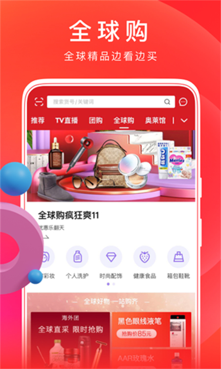 东方购物app