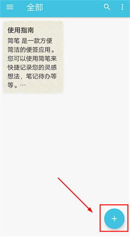 简笔软件APP