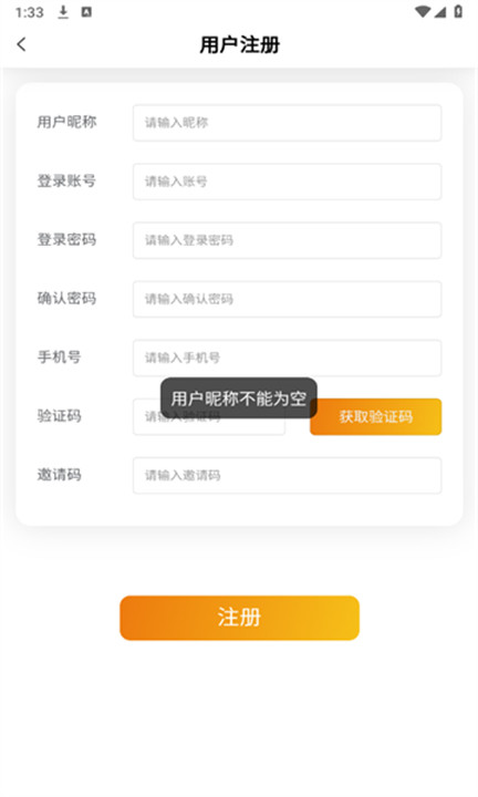 善耕农友app截图