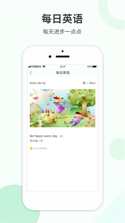 作业答案帮app