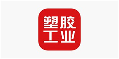 塑胶工业APP