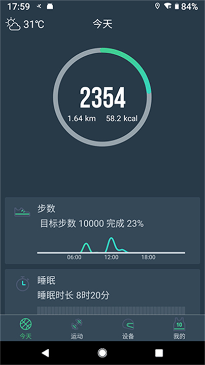 DayBand手环下载