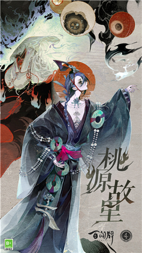 阴阳师百闻牌安卓版