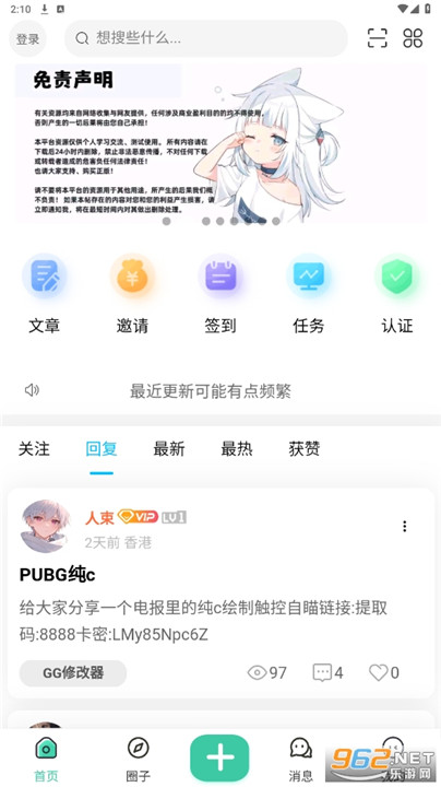 唐雅社区app截图