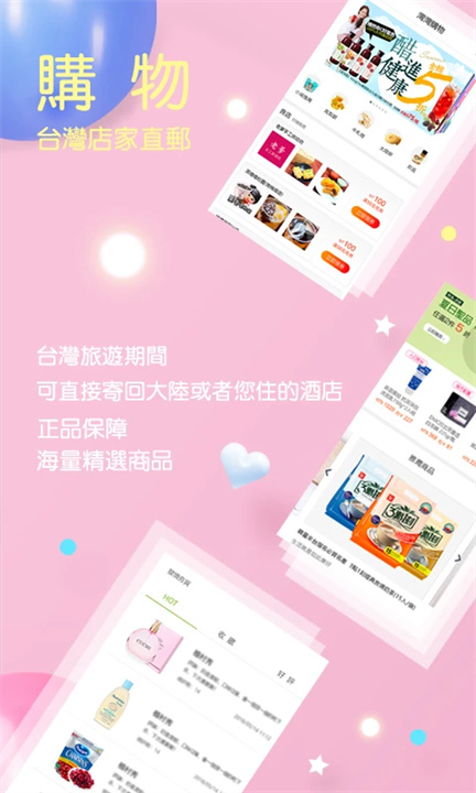 自游邦app