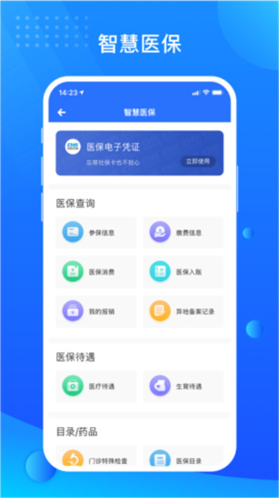 贵服通app截图