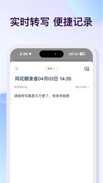 悦录app