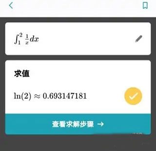 微软数学软件截图