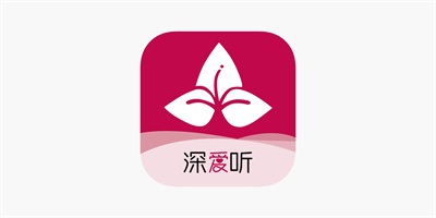 深爱听APP