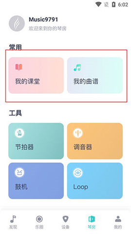 恩雅音乐app下载安装