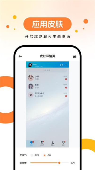 欢乐壁纸截图