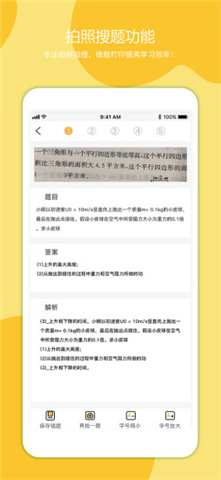 叮当同学app下载