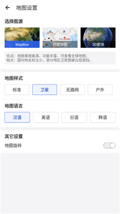 中国地图app