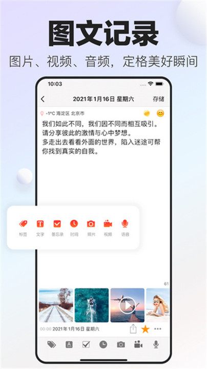 十年日记app截图