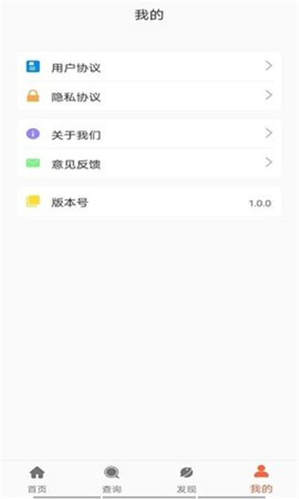 源然健康养生app截图