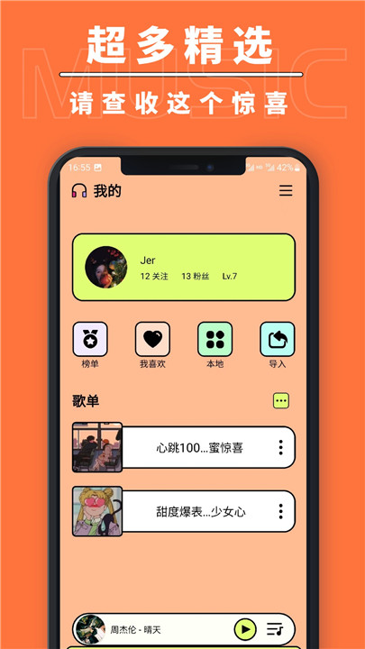 尼卡音乐app截图