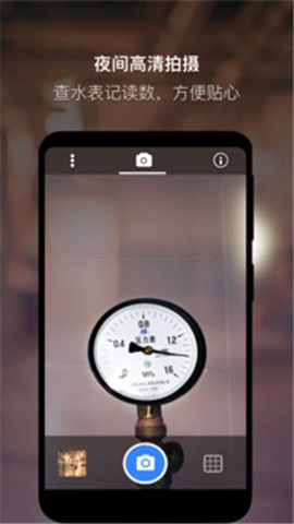 夜视相机app下载