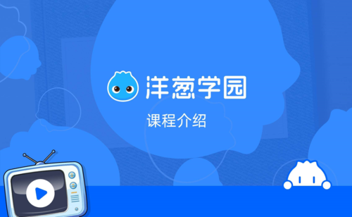 洋葱学园app