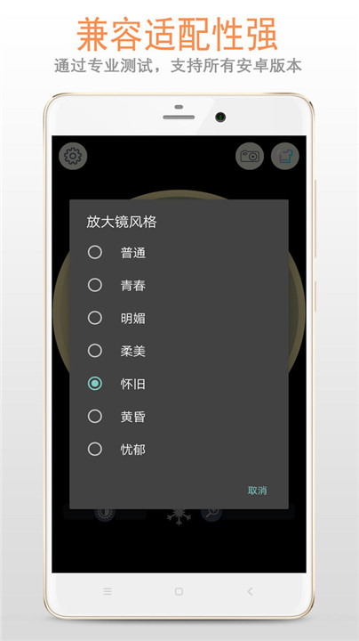 精品放大镜app截图