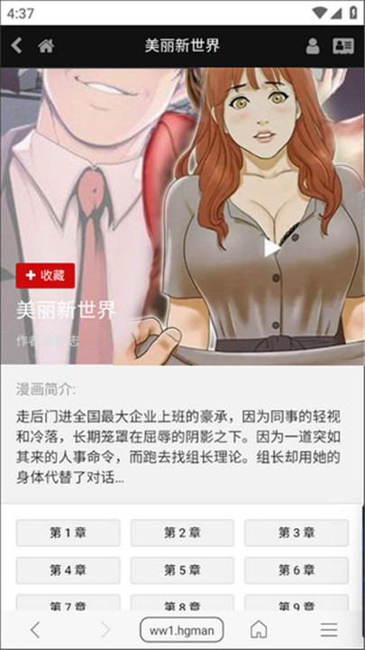 阅站漫画app下载截图