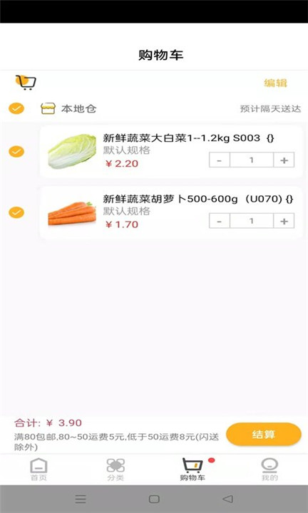 秀生活商城app截图