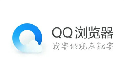 QQ浏览器APP标准版