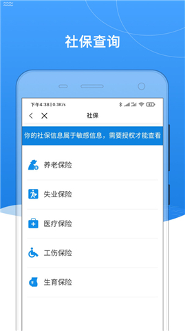 我的黑河app