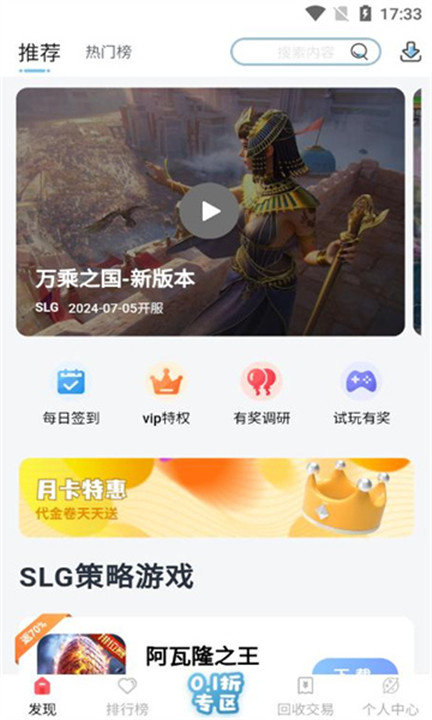 六一游趣app截图