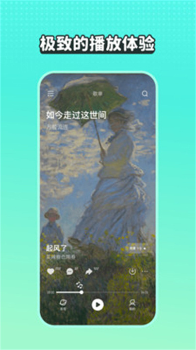 波点音乐app安卓版下载