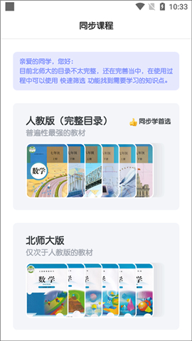 考霸初中数学app下载