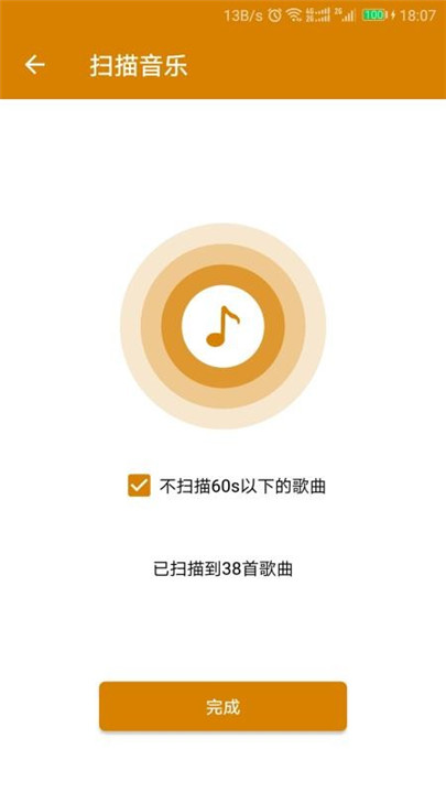 万能音乐播放器tv版截图