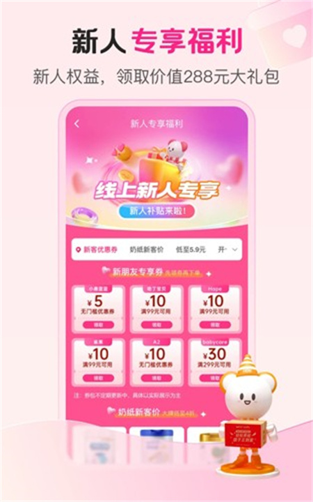 孩子王app