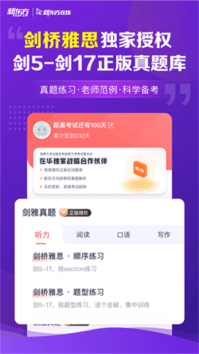 新东方雅思pro