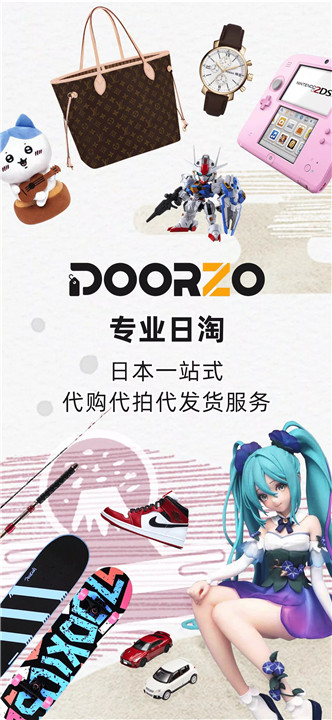 Doorzo