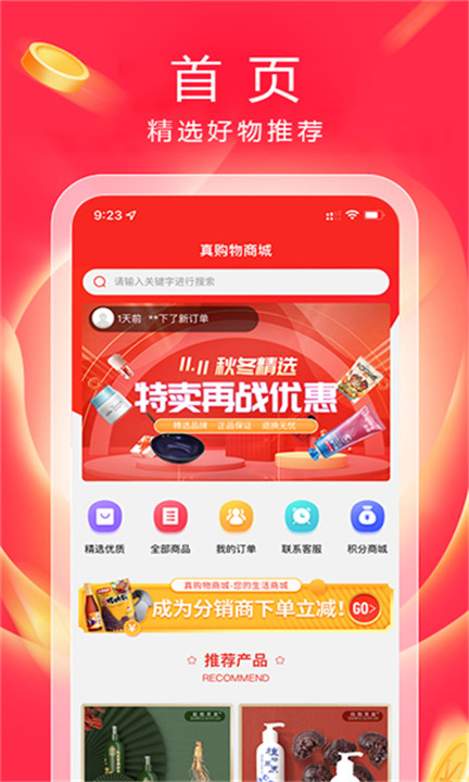 美海星辰app截图