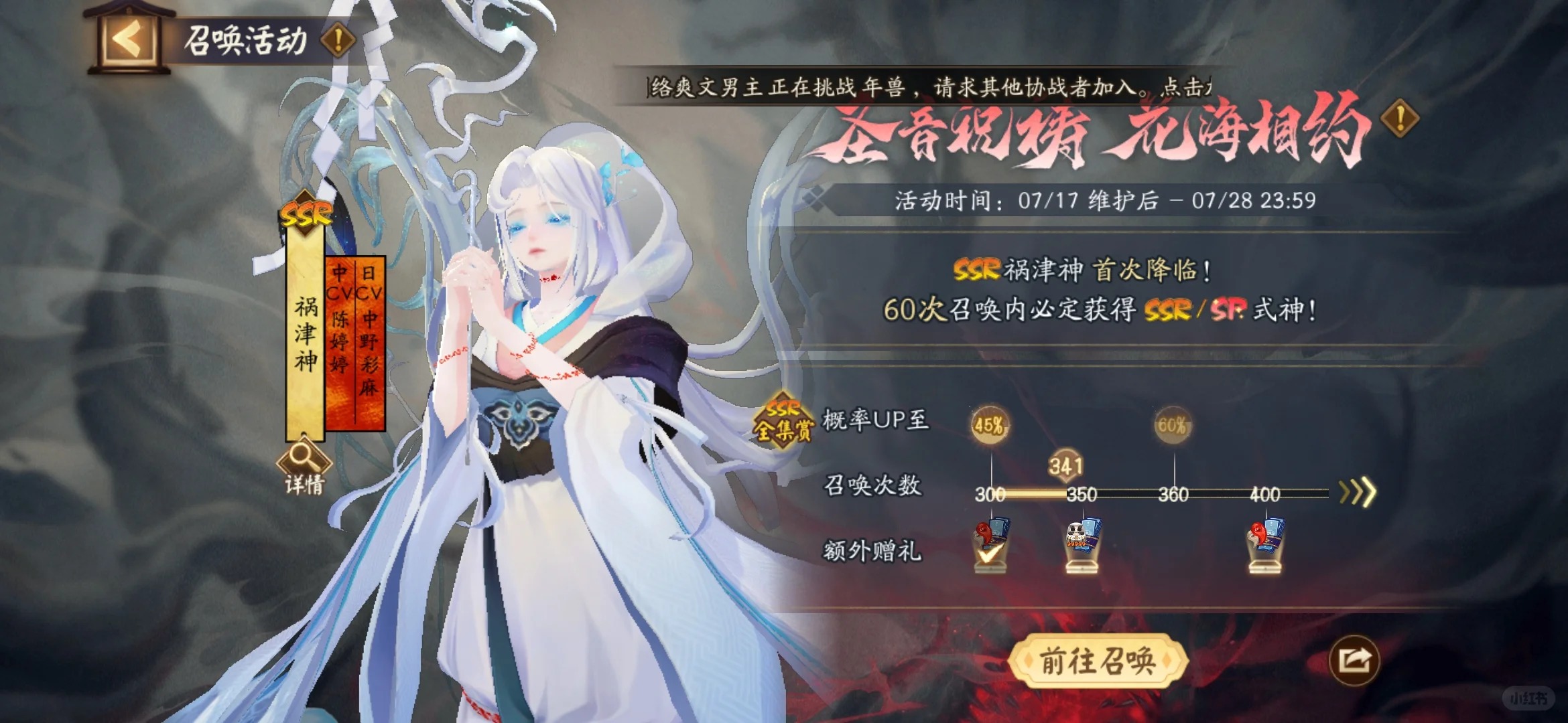 阴阳师ssr式神祸津神御魂搭配 - 飞游网